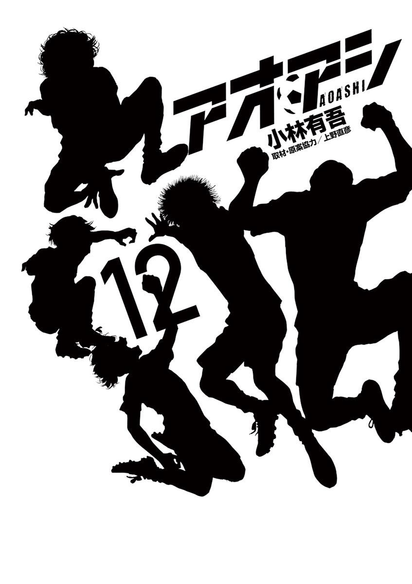 Read Ao Ashi Manga Online