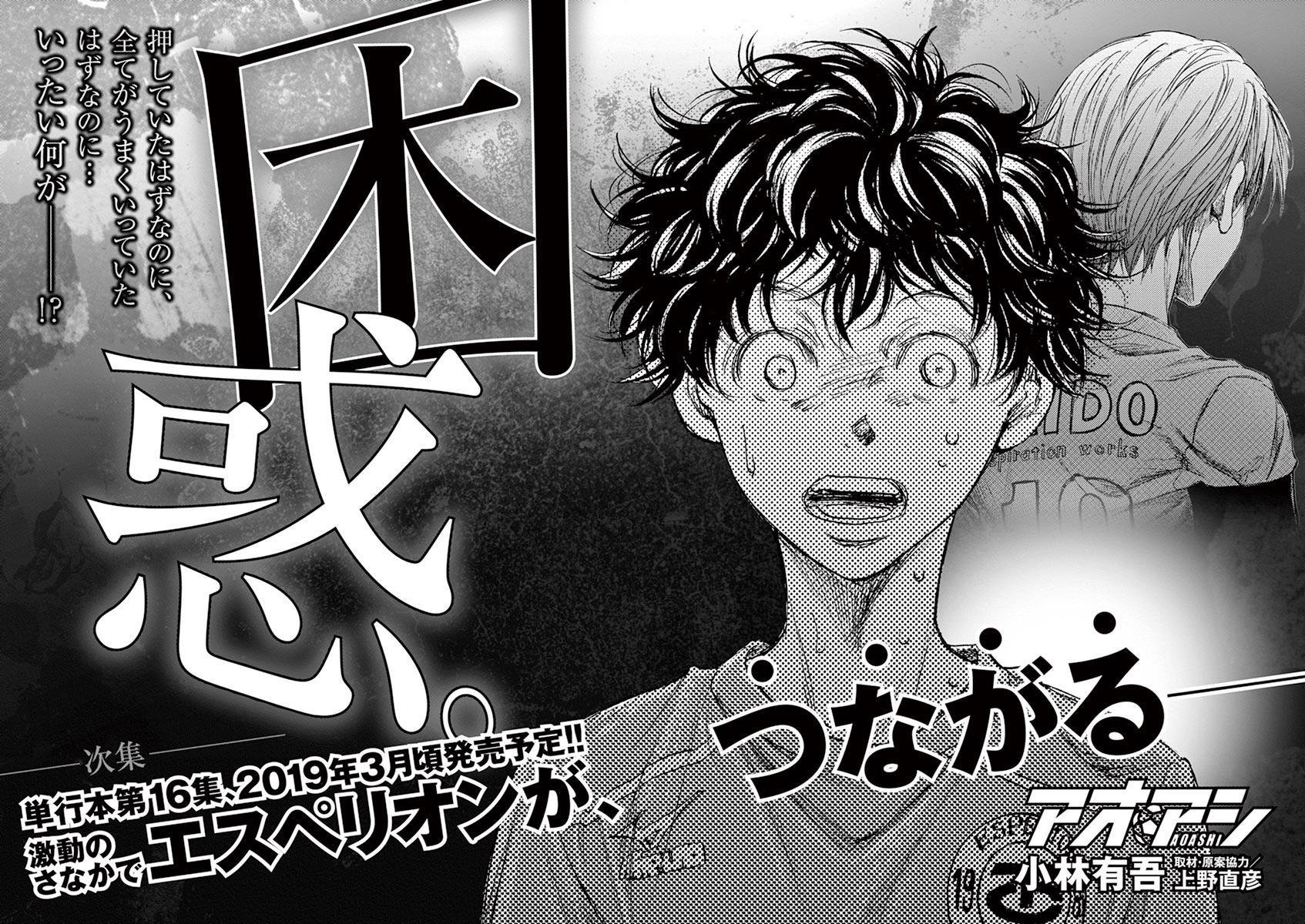 Read Ao Ashi Manga Online