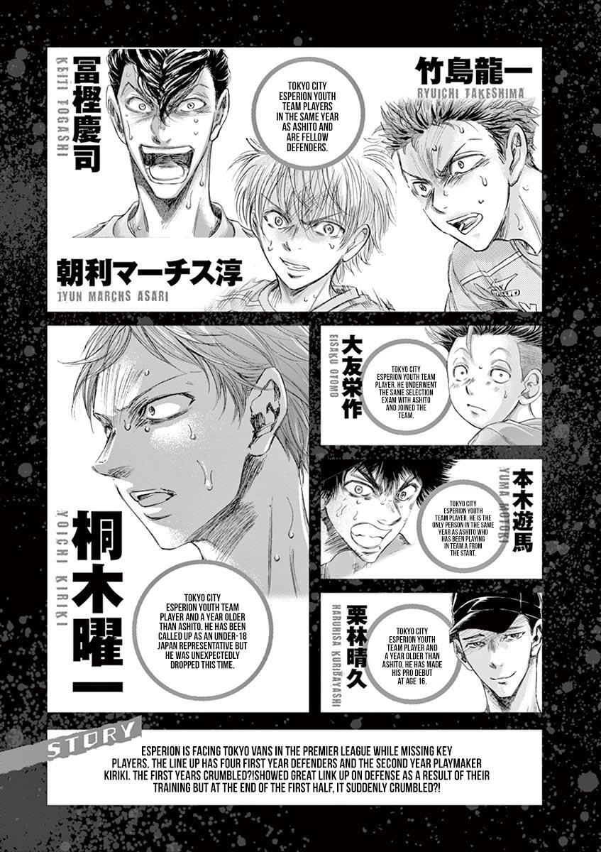 Read Ao Ashi Manga Online