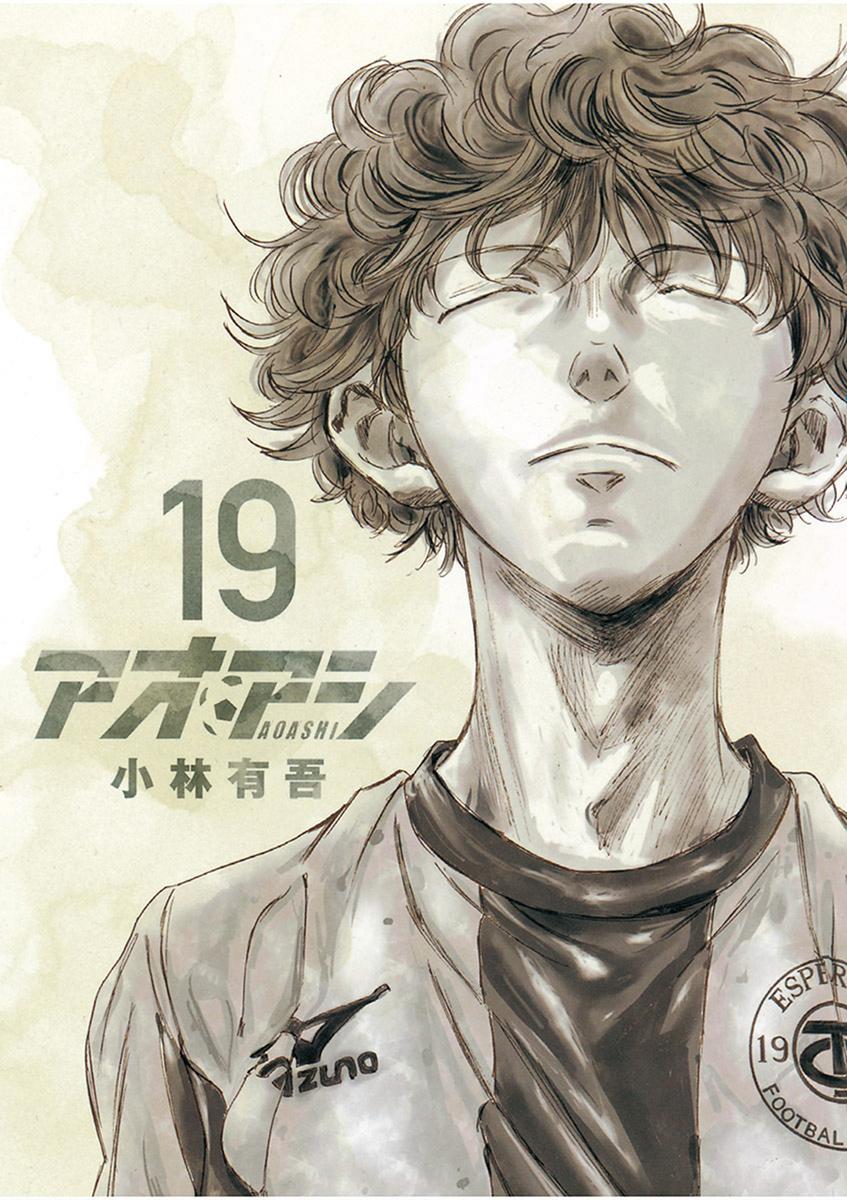 Read Ao Ashi Manga Online
