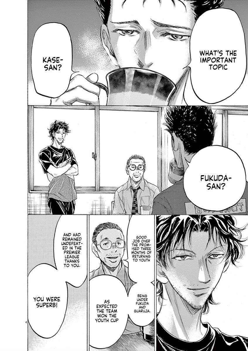 Read Ao Ashi Manga Online