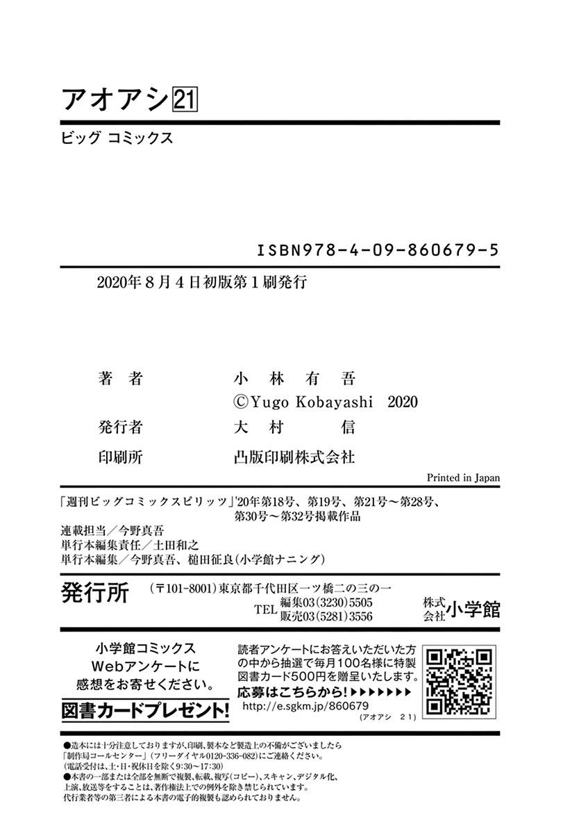 Read Ao Ashi Manga Online