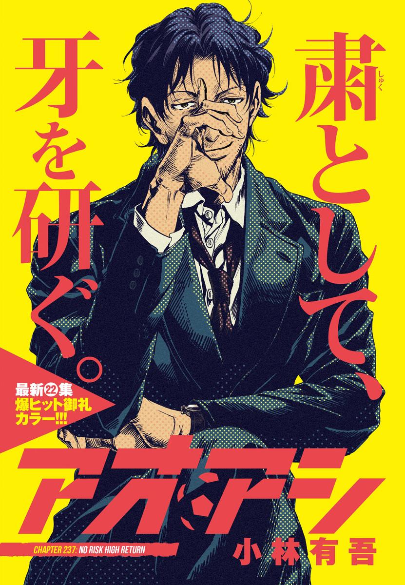 Read Ao Ashi Manga Online