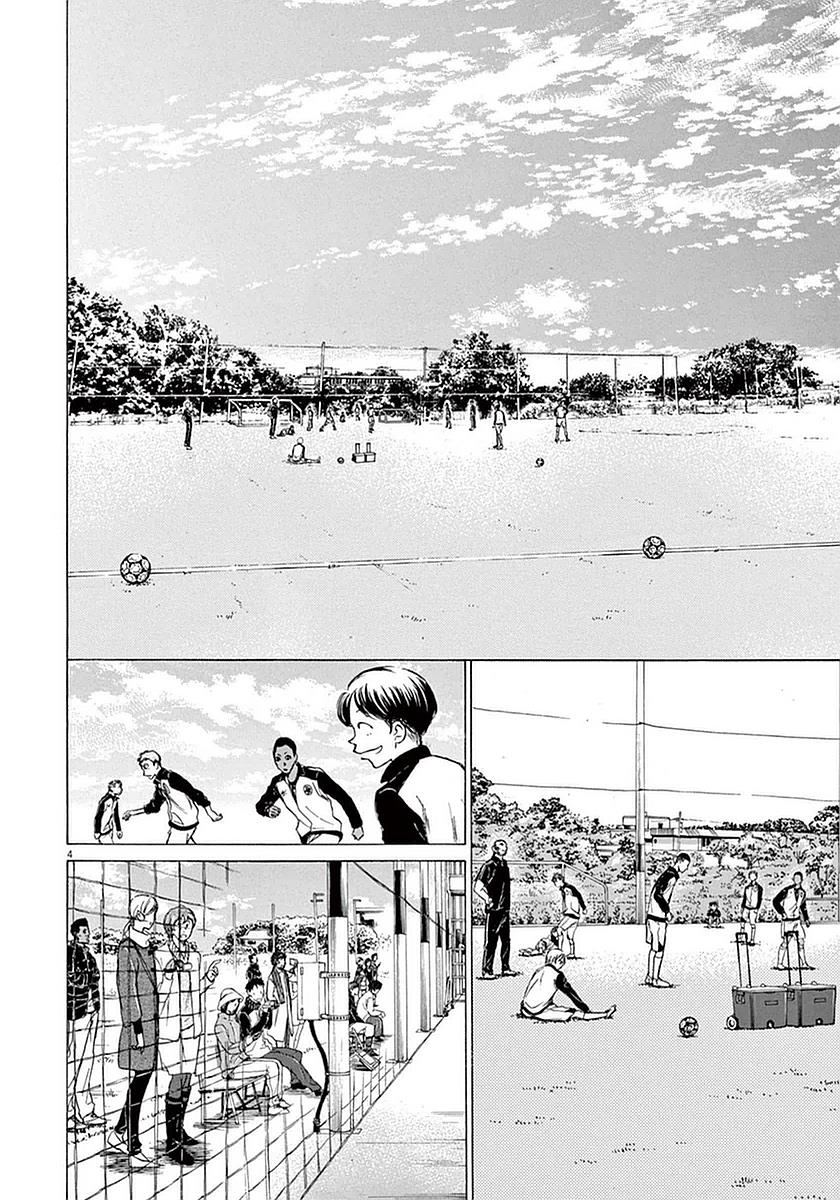 Read Ao Ashi Manga Online