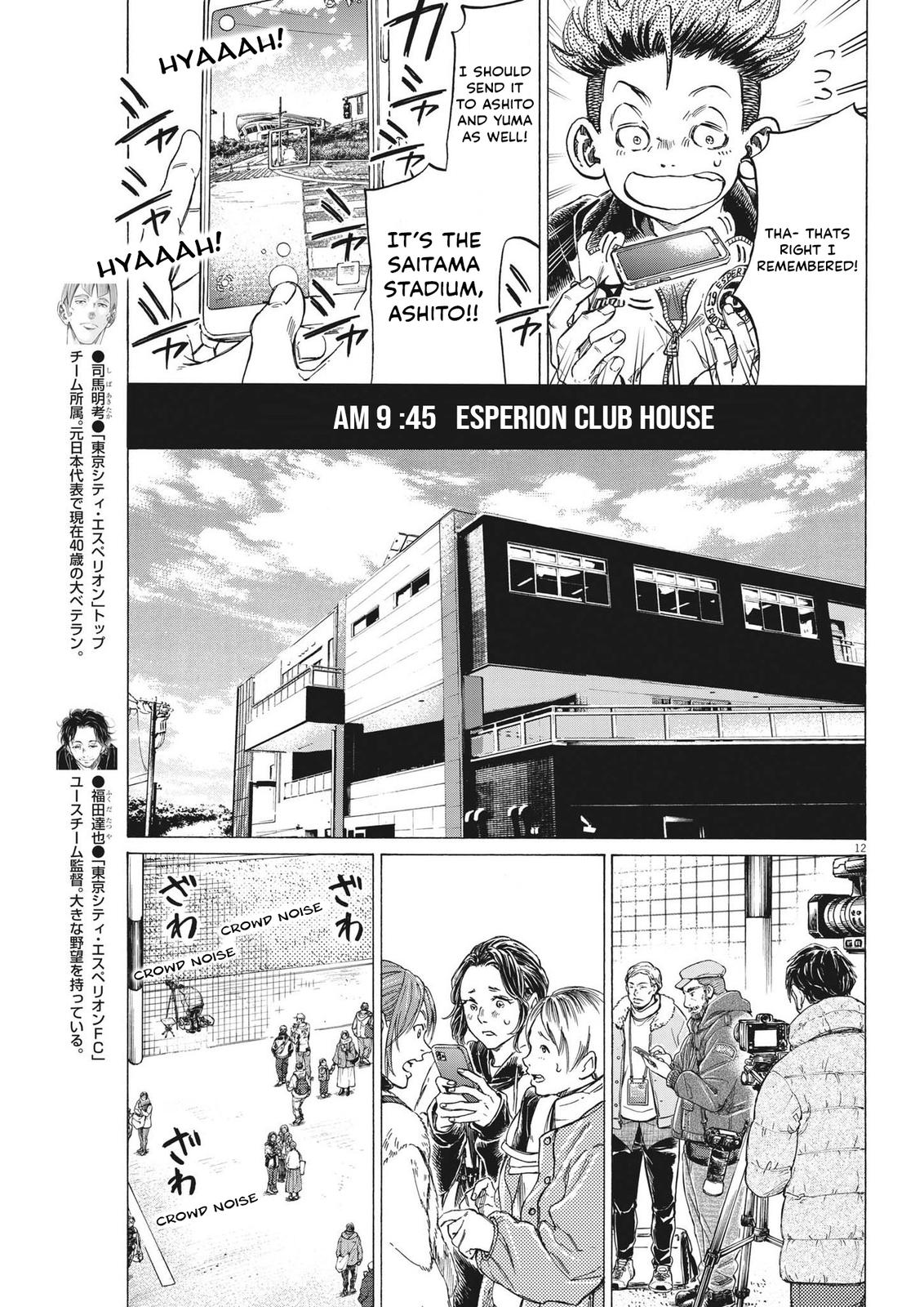 Read Ao Ashi Manga Online