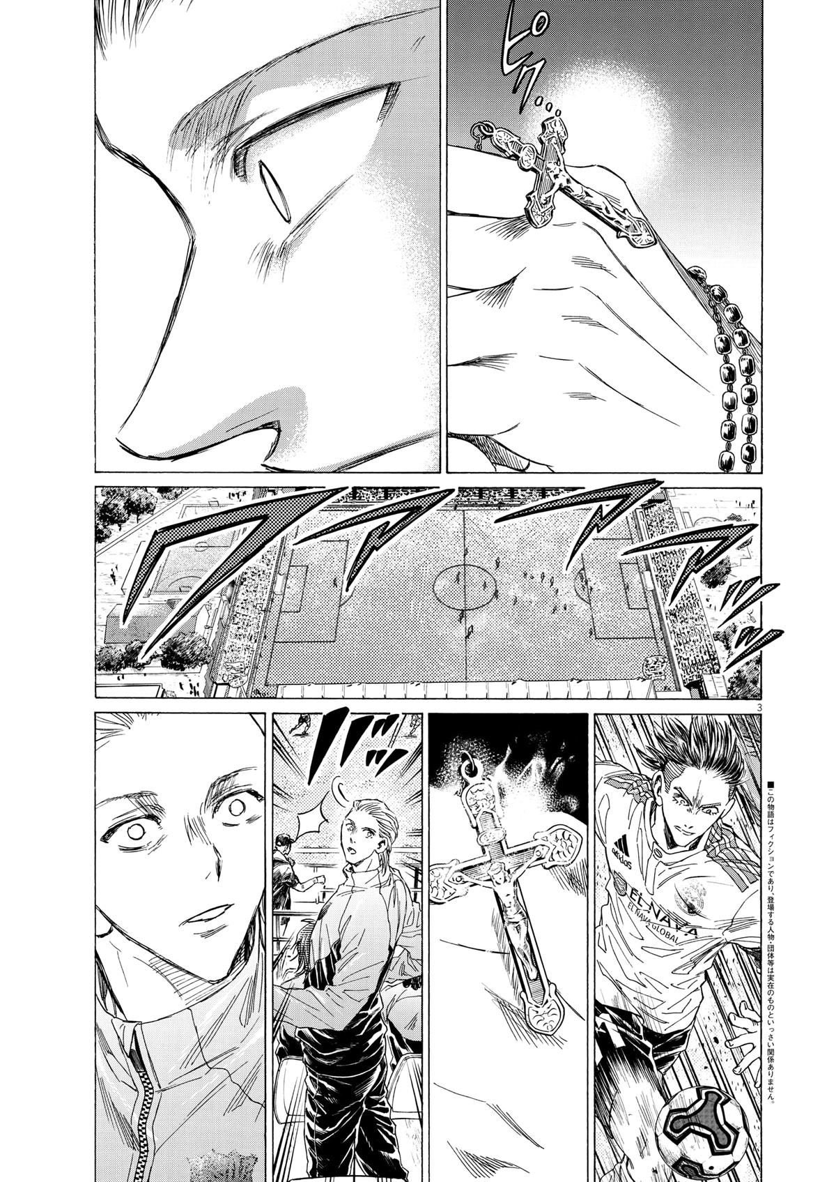 Read Ao Ashi Manga Online