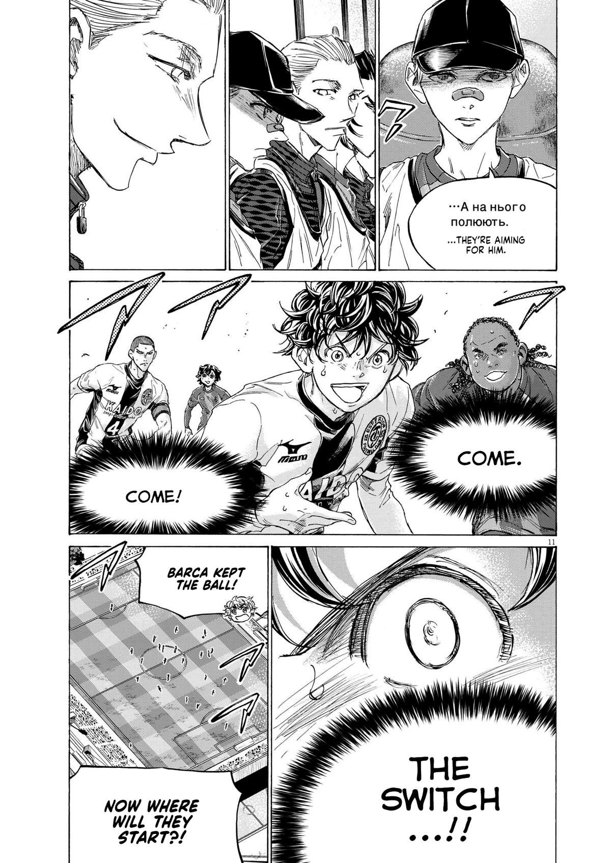 Read Ao Ashi Manga Online