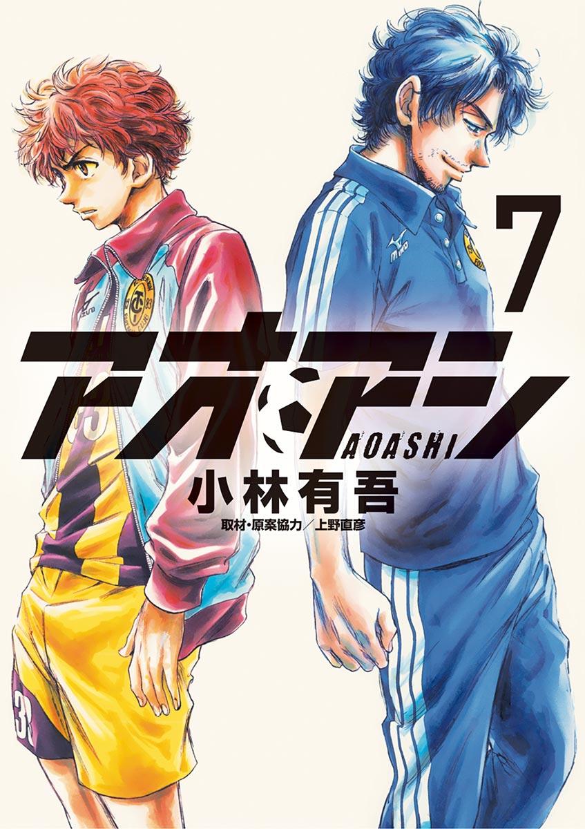 Read Ao Ashi Manga Online