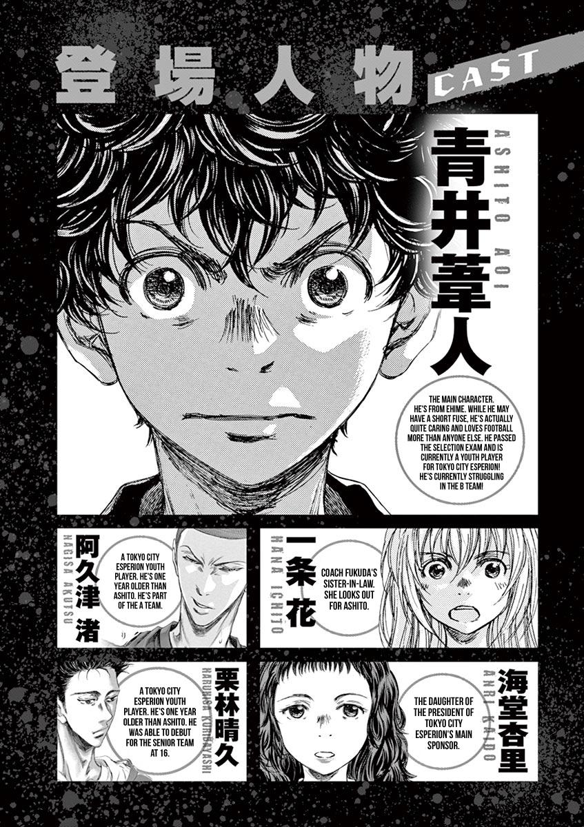 Read Ao Ashi Manga Online