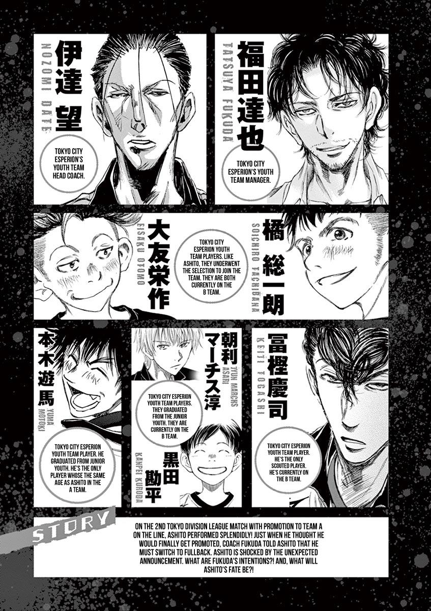 Read Ao Ashi Manga Online