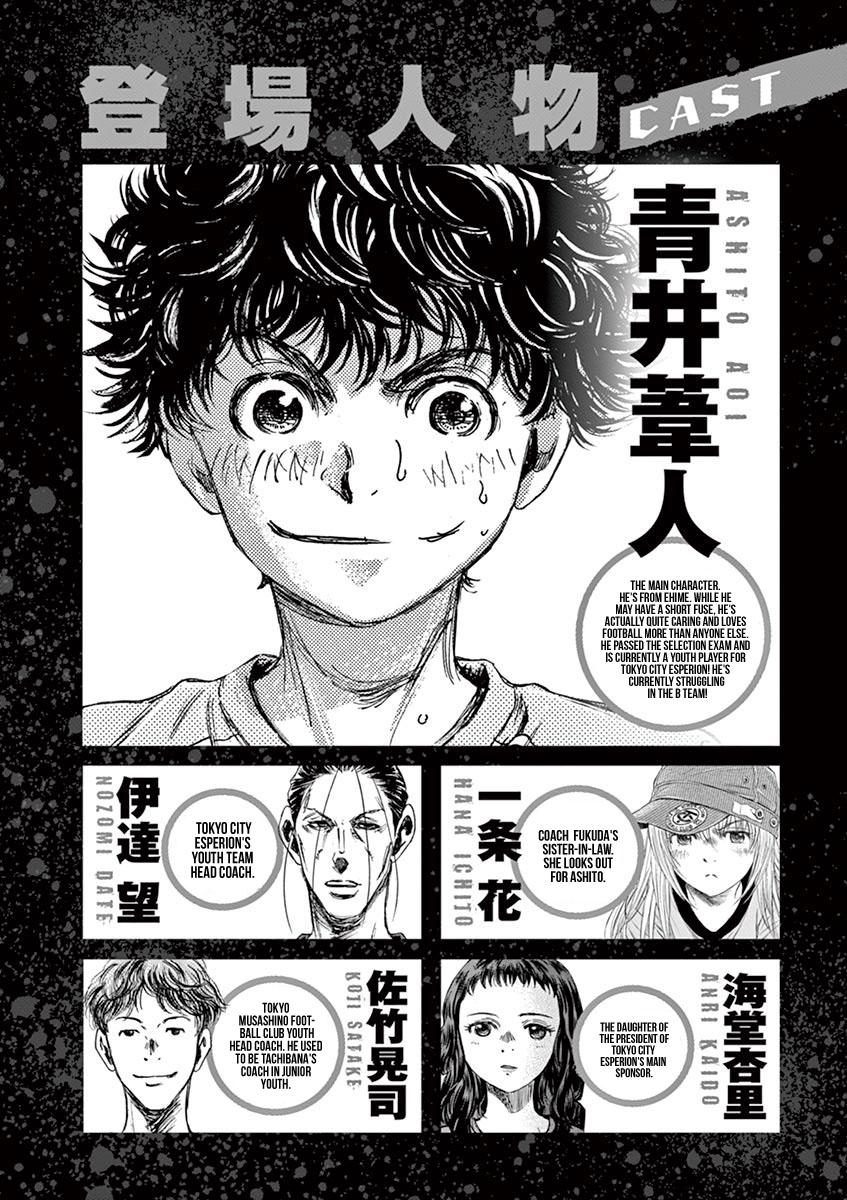Read Ao Ashi Manga Online