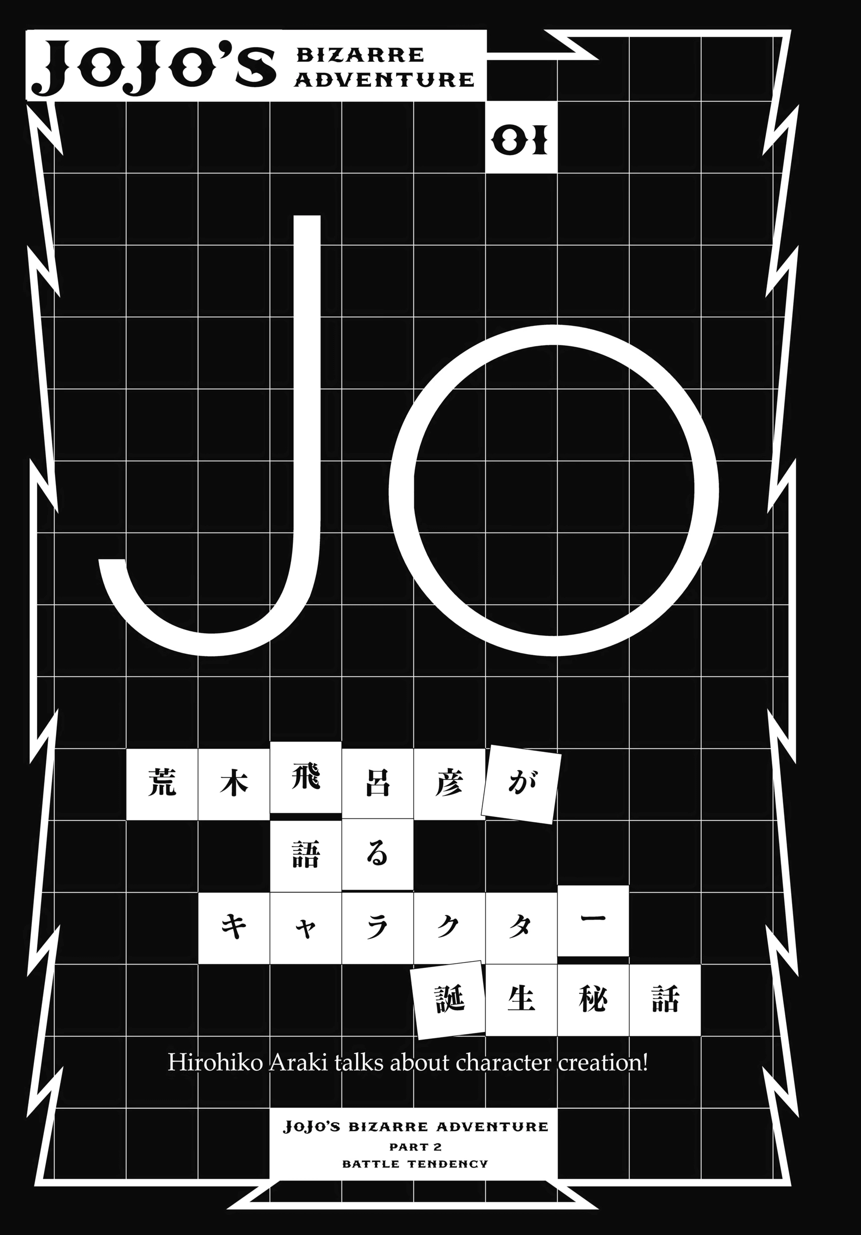 Read Battle Tendency Manga Online