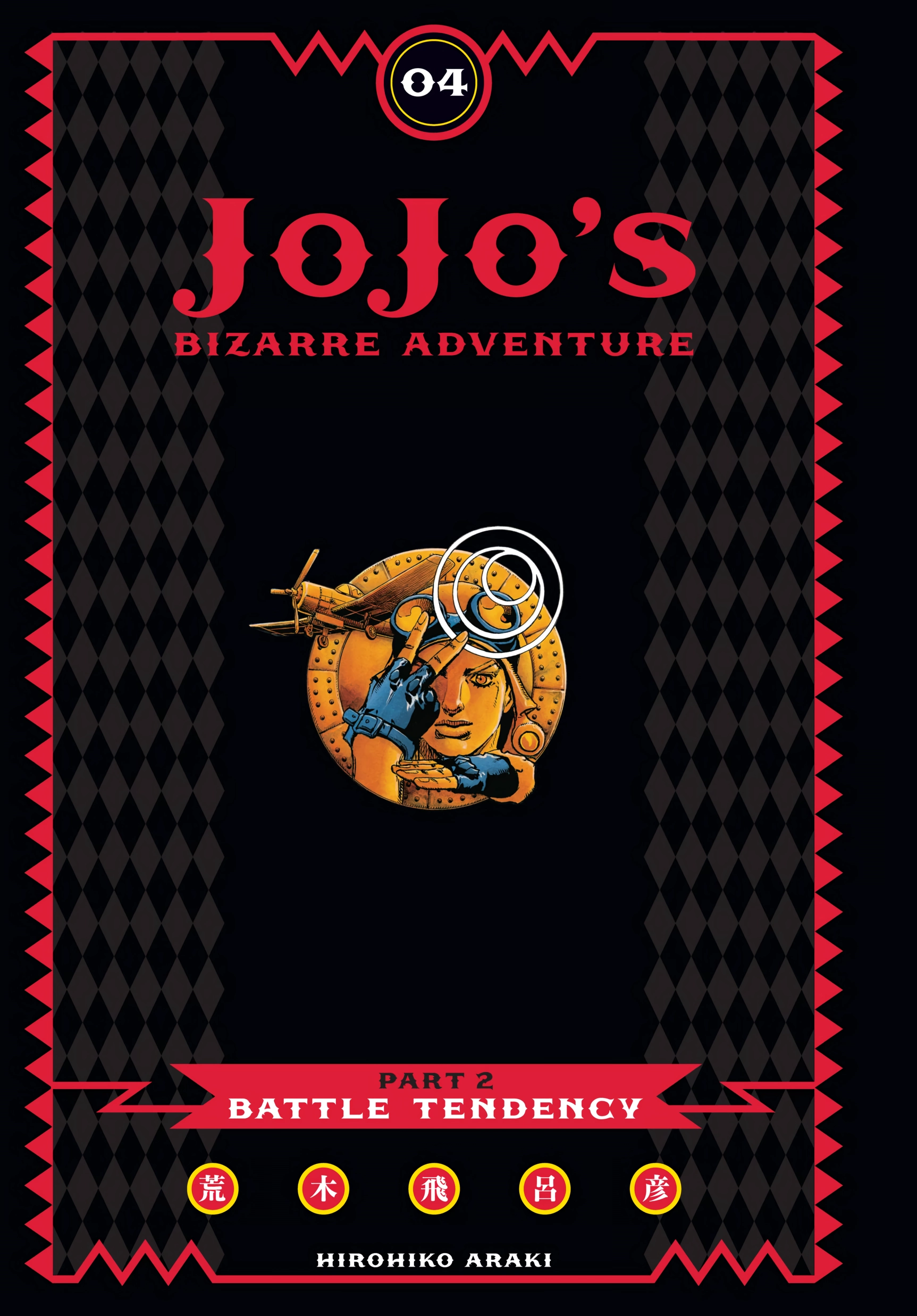 Read Battle Tendency Manga Online