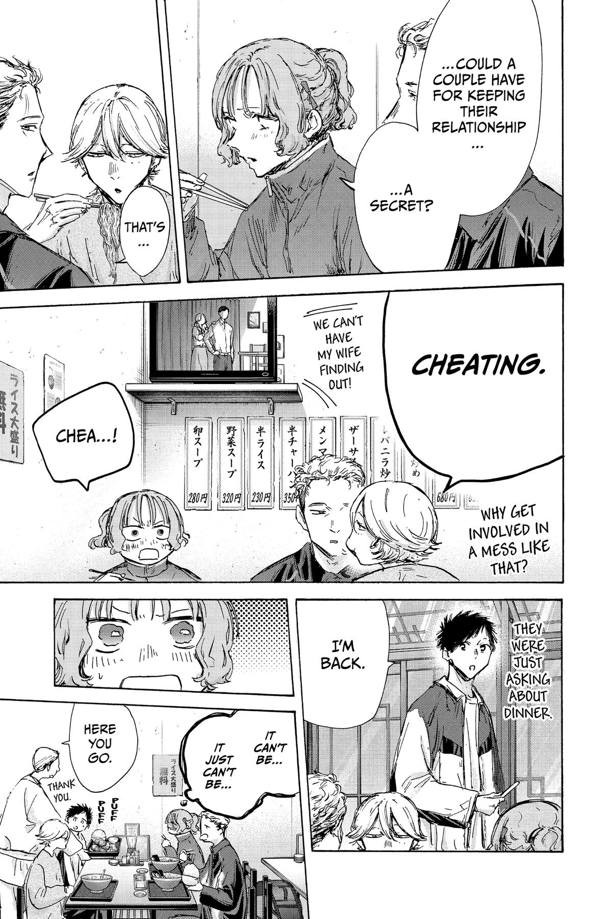 Read Blue Box Manga Online