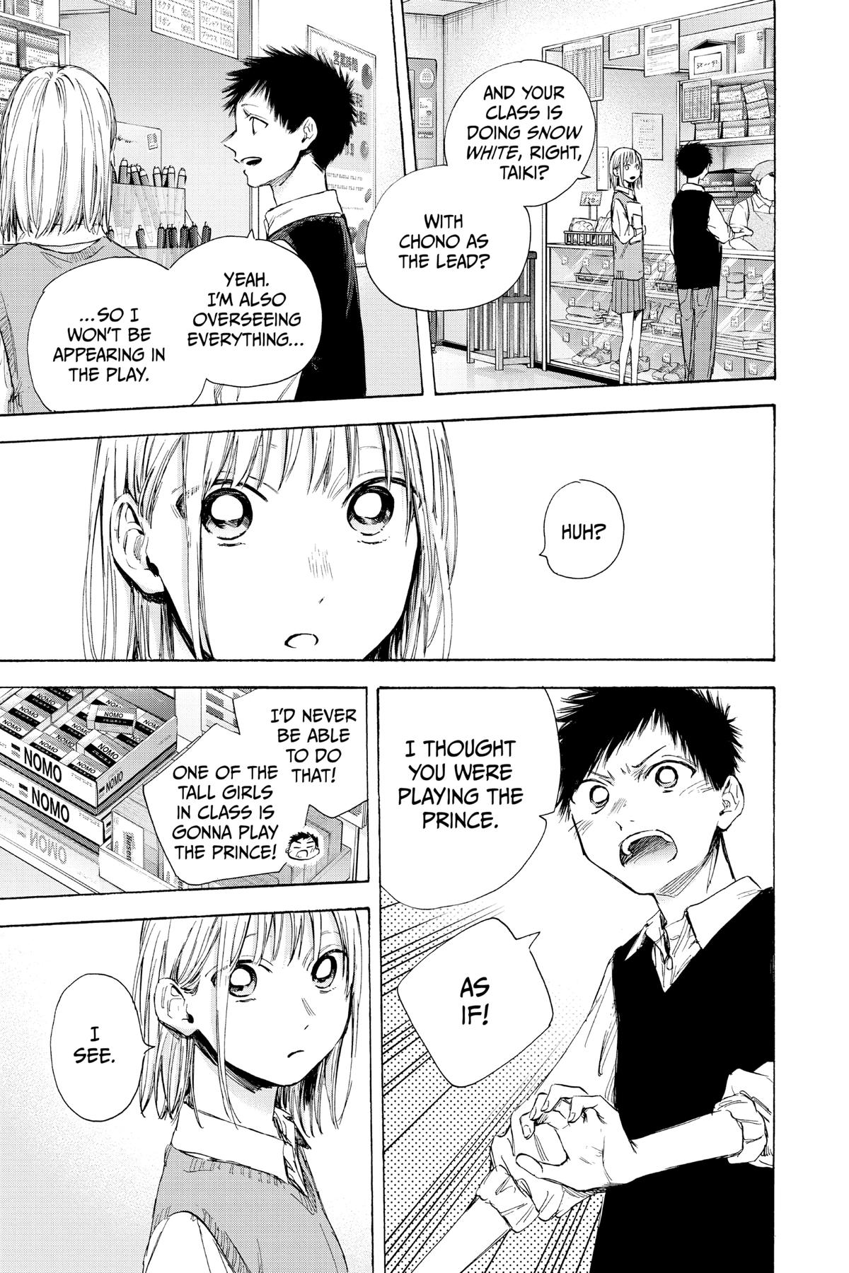 Read Blue Box Manga Online