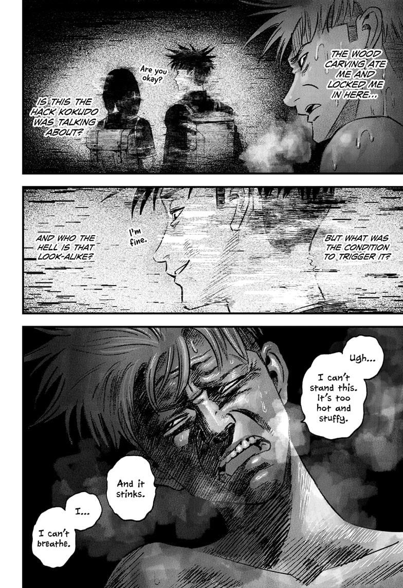 Read Bug Ego Manga Online