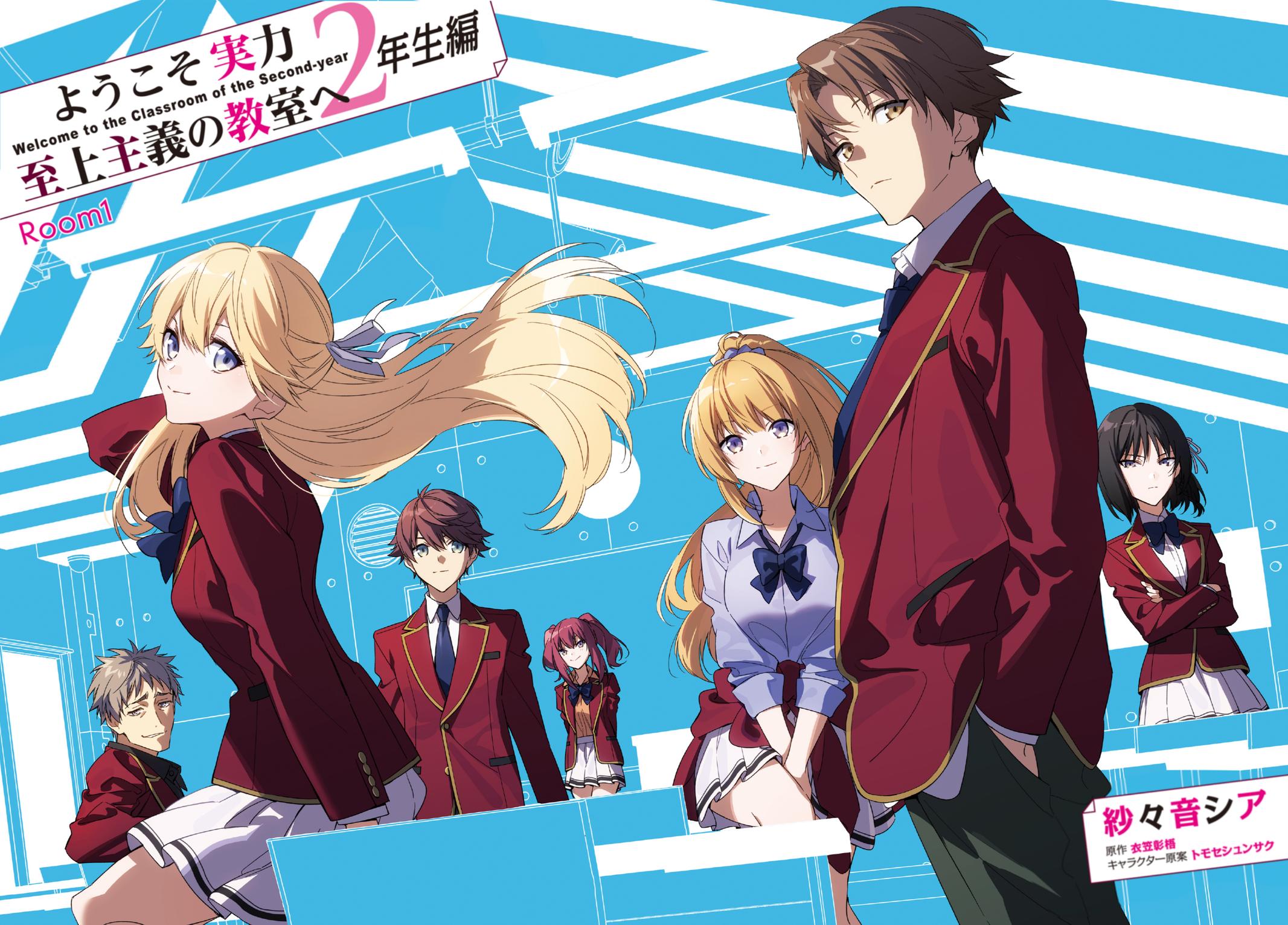 Read Classroom of the Elite - 2nd Year Manga Online