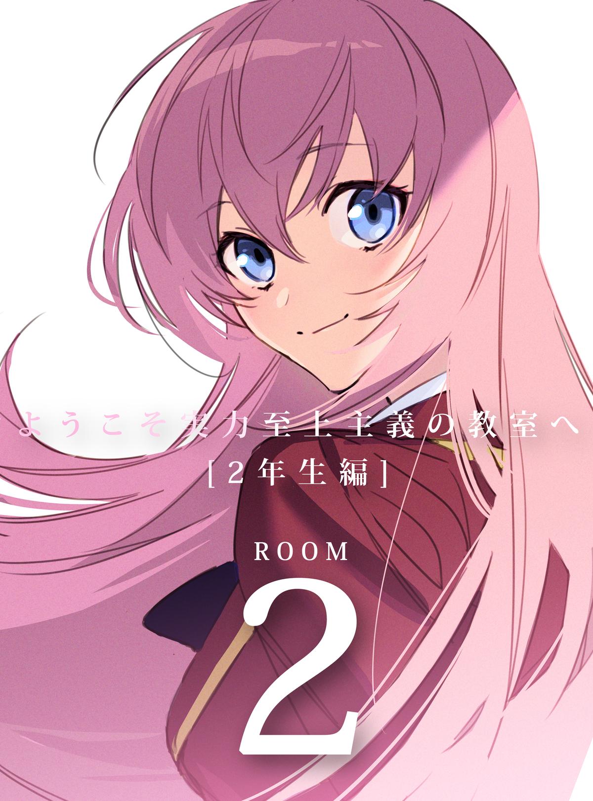 Read Classroom of the Elite - 2nd Year Manga Online