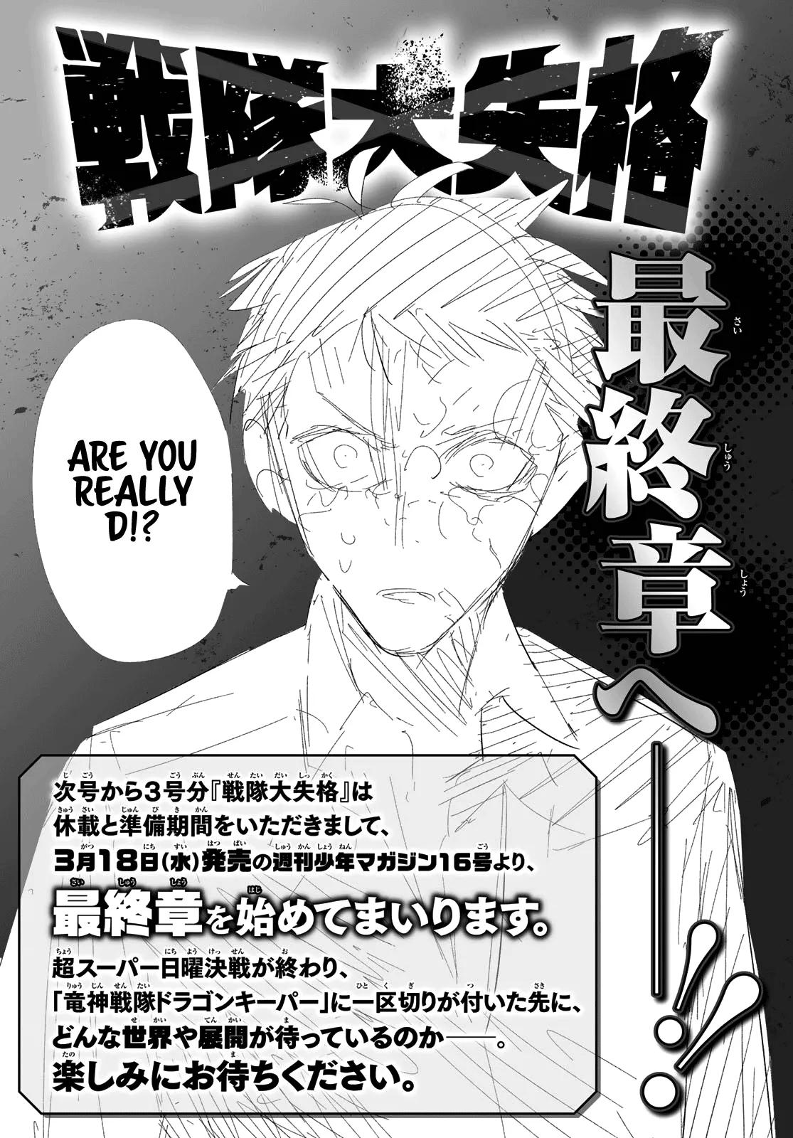Read Go! Go! Loser Ranger! Manga Online