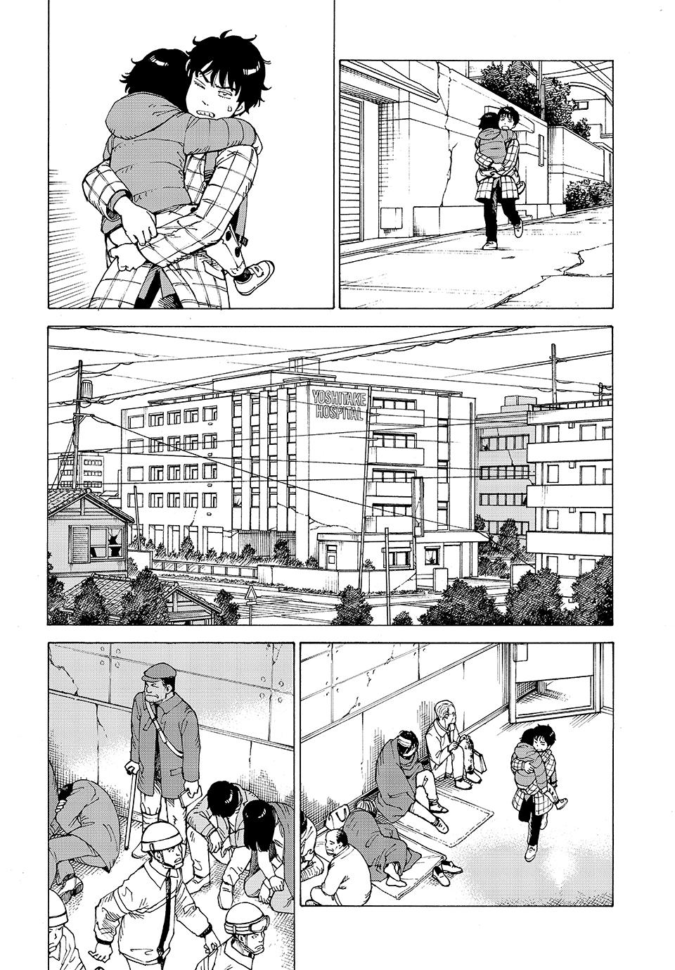 Read Heavenly Delusion Manga Online