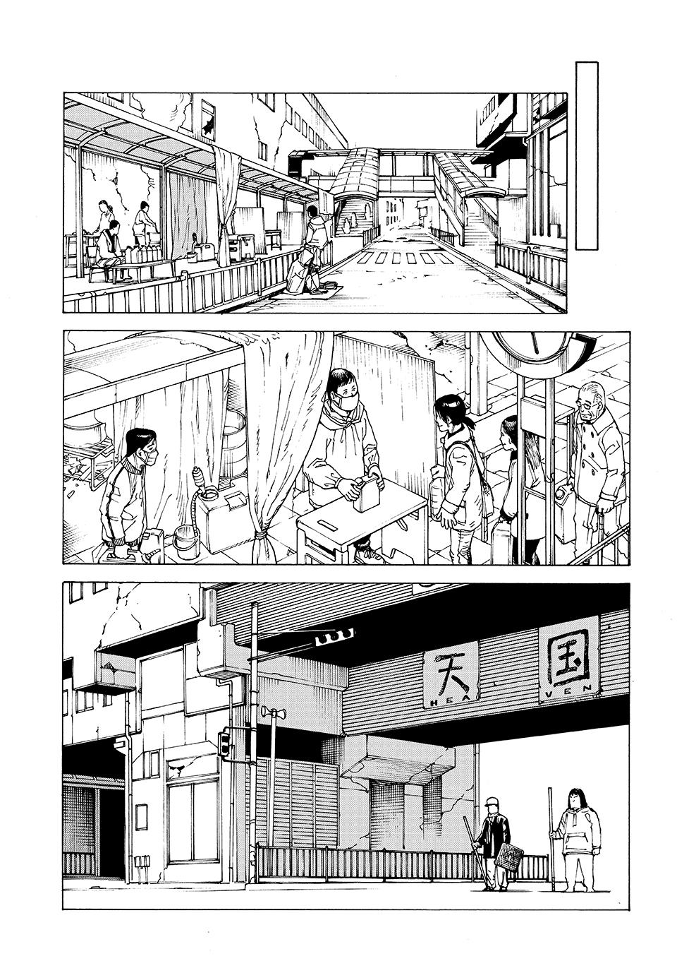 Read Heavenly Delusion Manga Online
