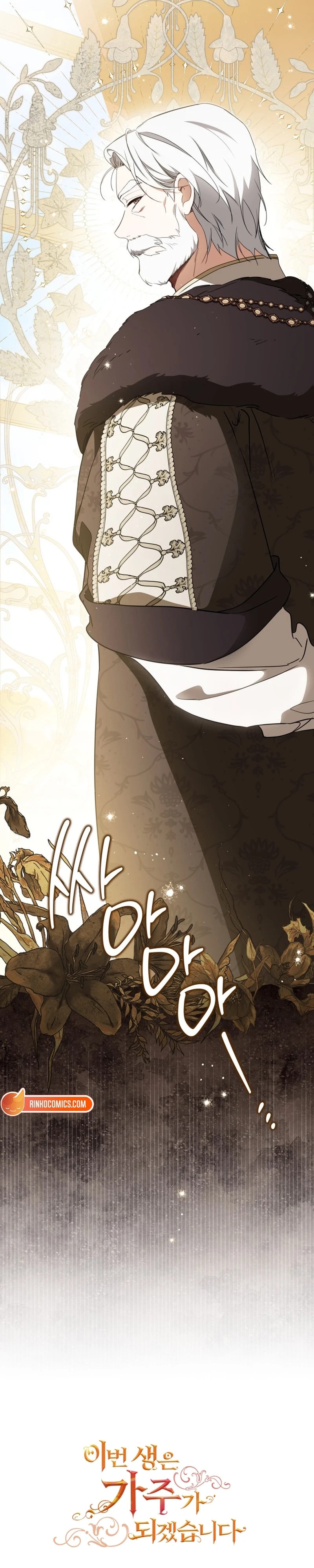 Read I'll Be the Matriarch in This Life Manga Online