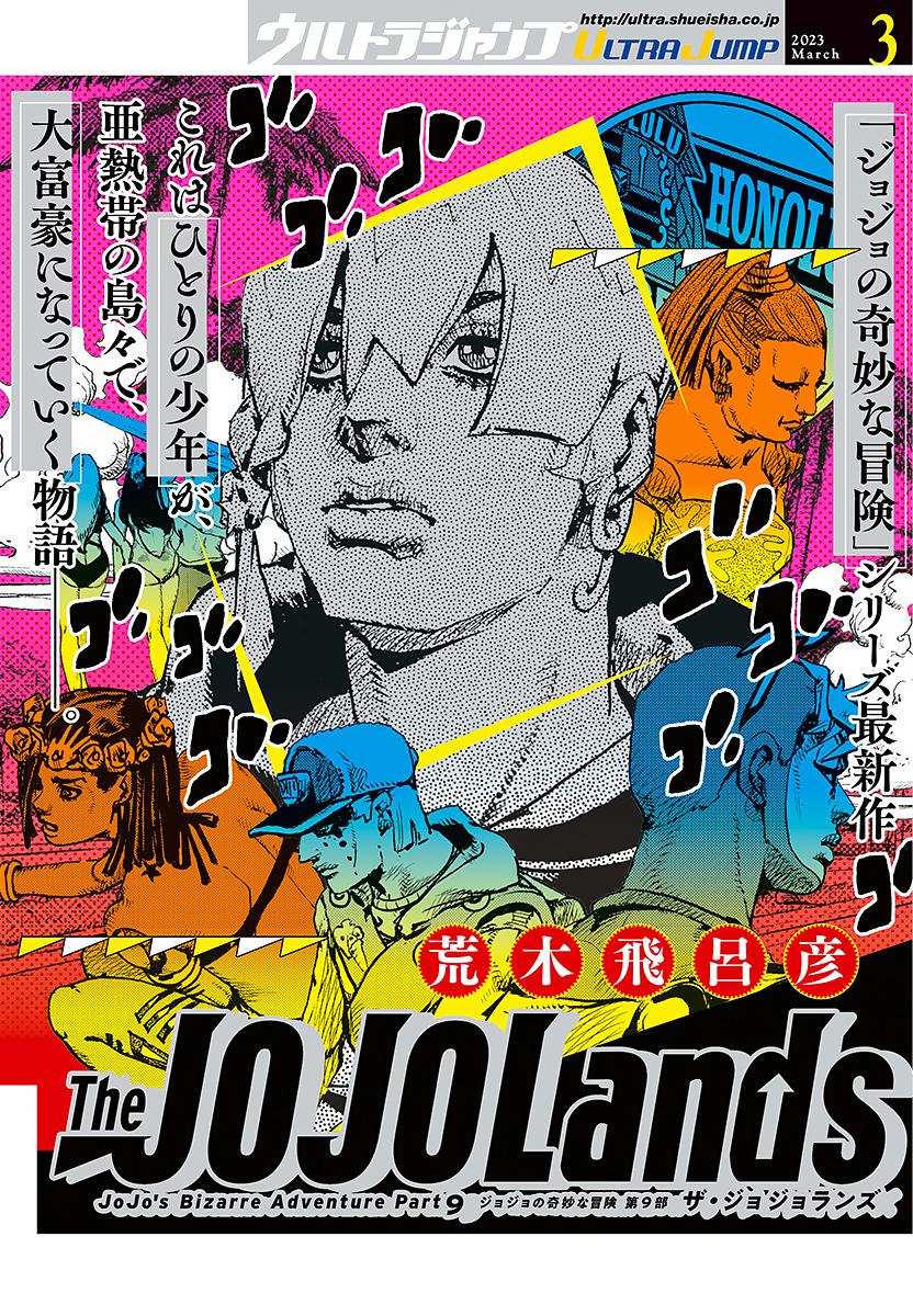 Read JOJOLands Manga Online