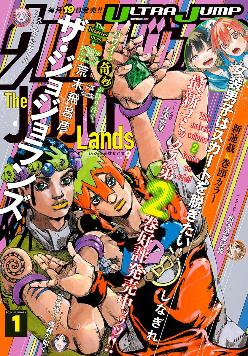 Read JOJOLands Manga Online