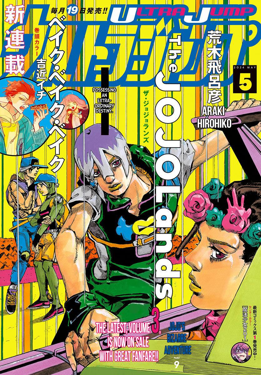 Read JOJOLands Manga Online