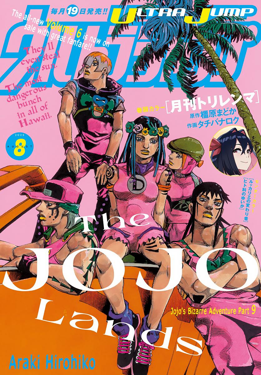 Read JOJOLands Manga Online
