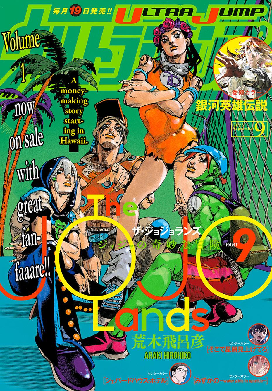 Read JOJOLands Manga Online