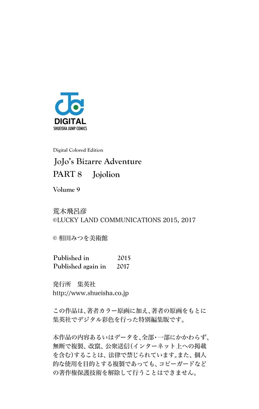 Read JoJolion Manga Online