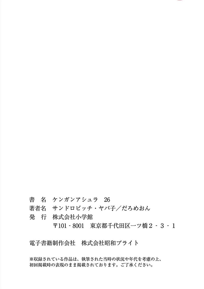 Read Kengan Ashura Manga Online