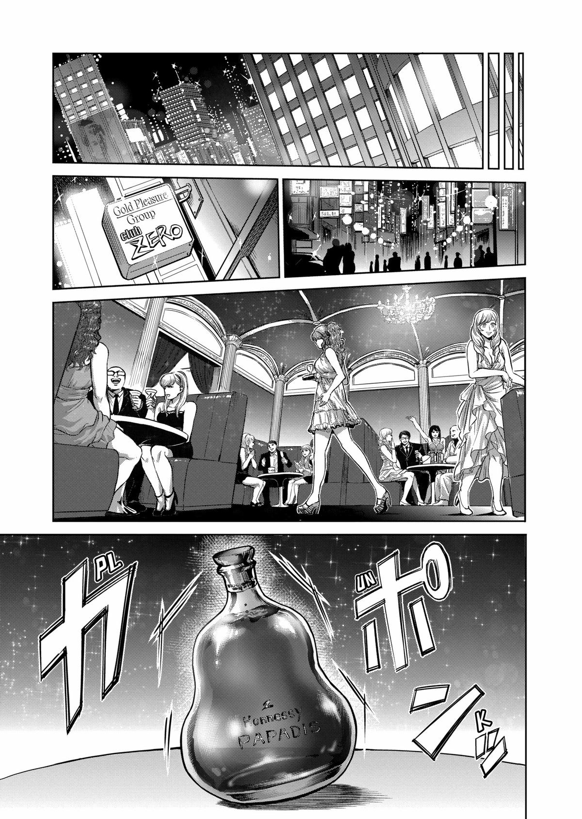 Read Kengan Omega Manga Online