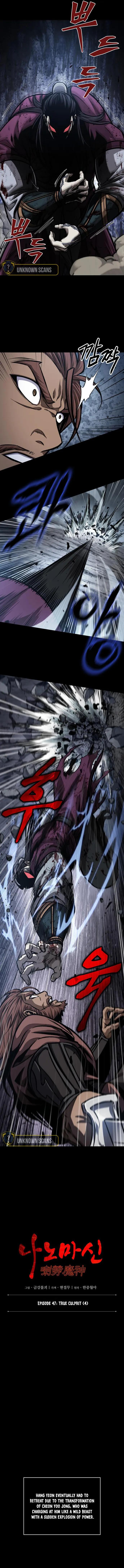 Read Nano Machine Manga Online