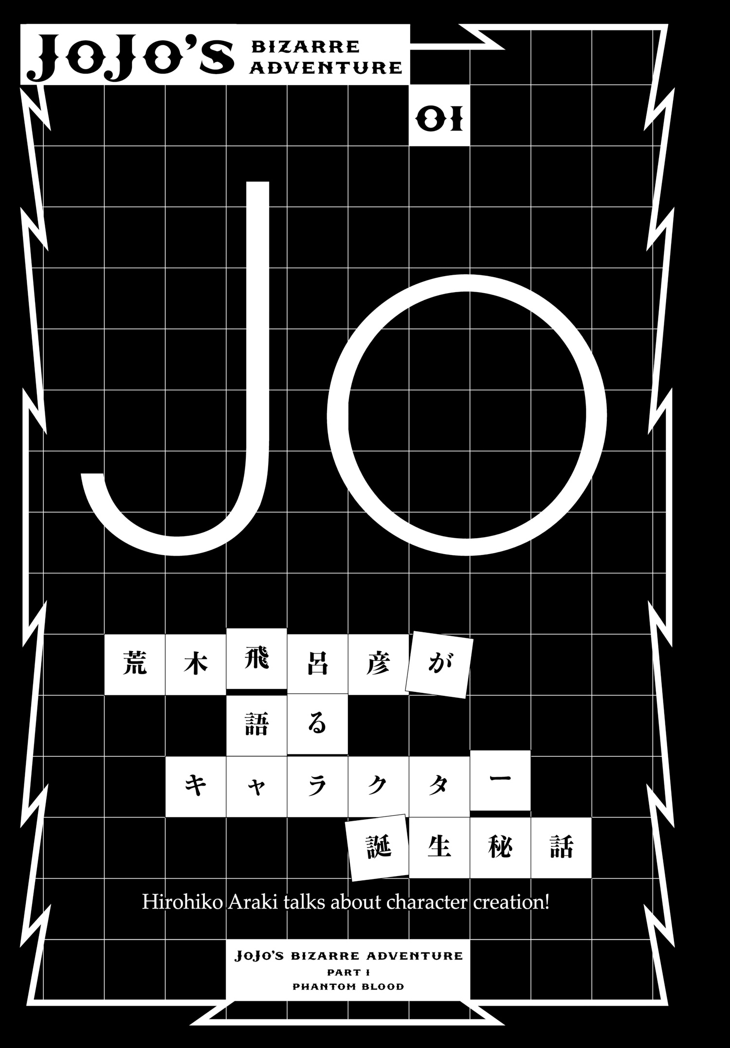 Read Phantom Blood Manga Online