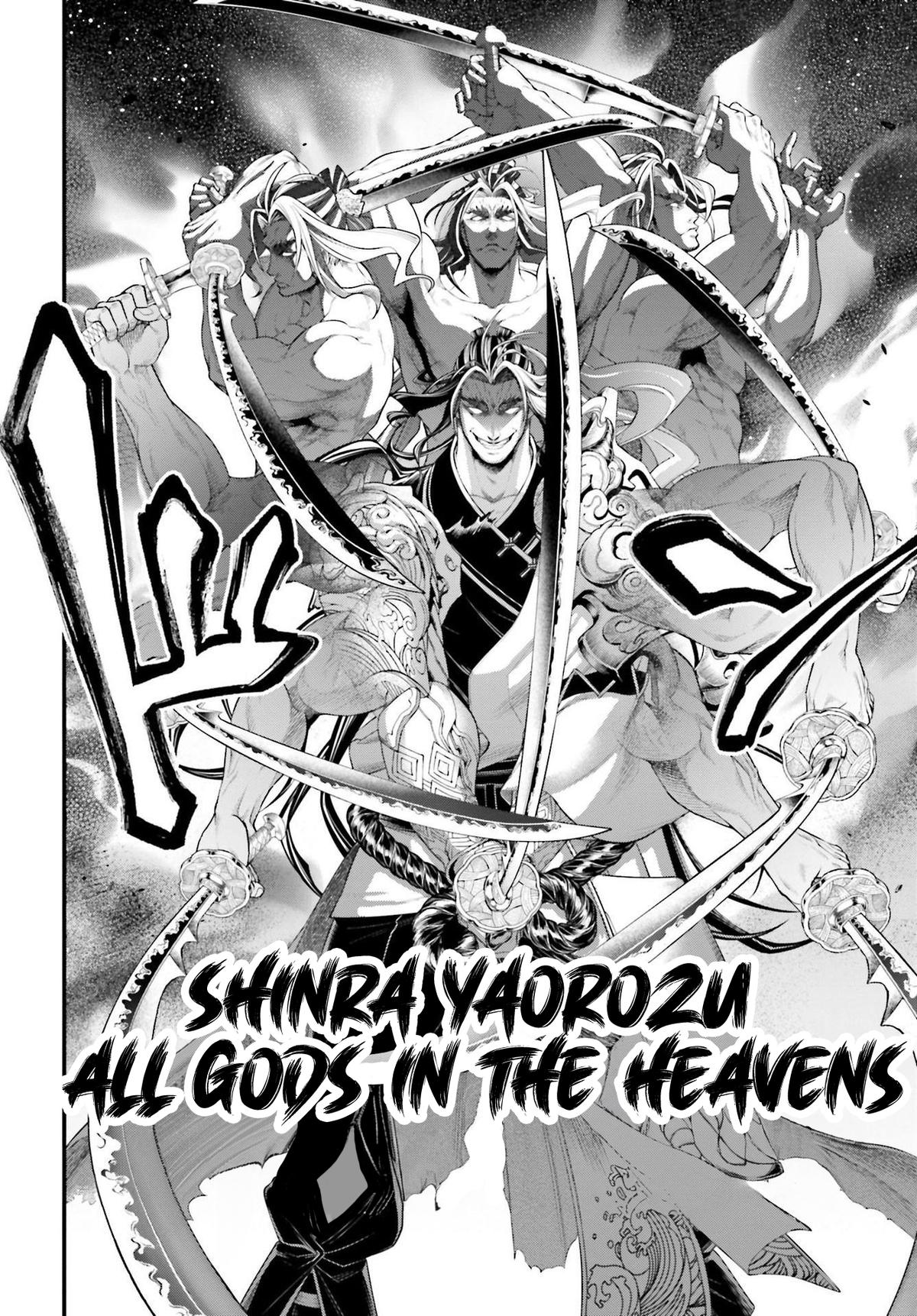 Read Record of Ragnarok Manga Online