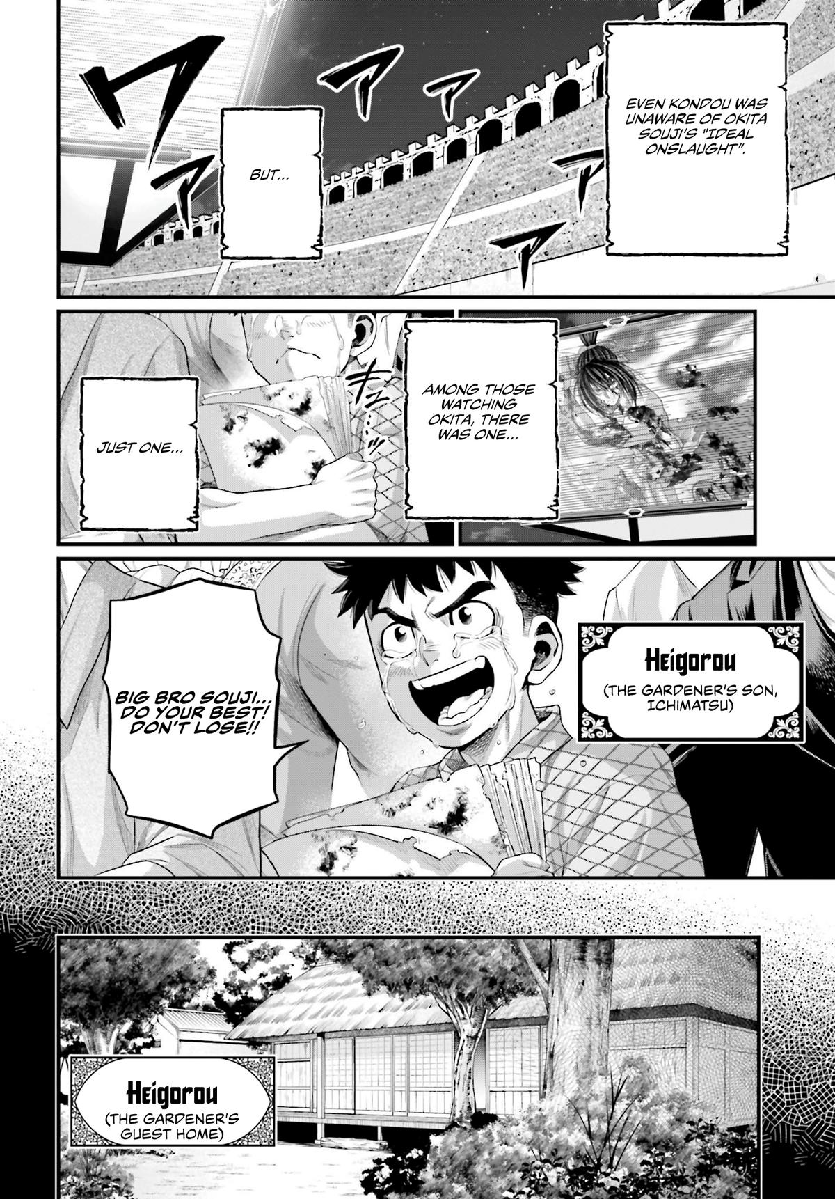 Read Record of Ragnarok Manga Online