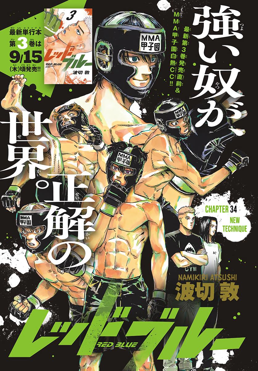 Read Red Blue Manga Online