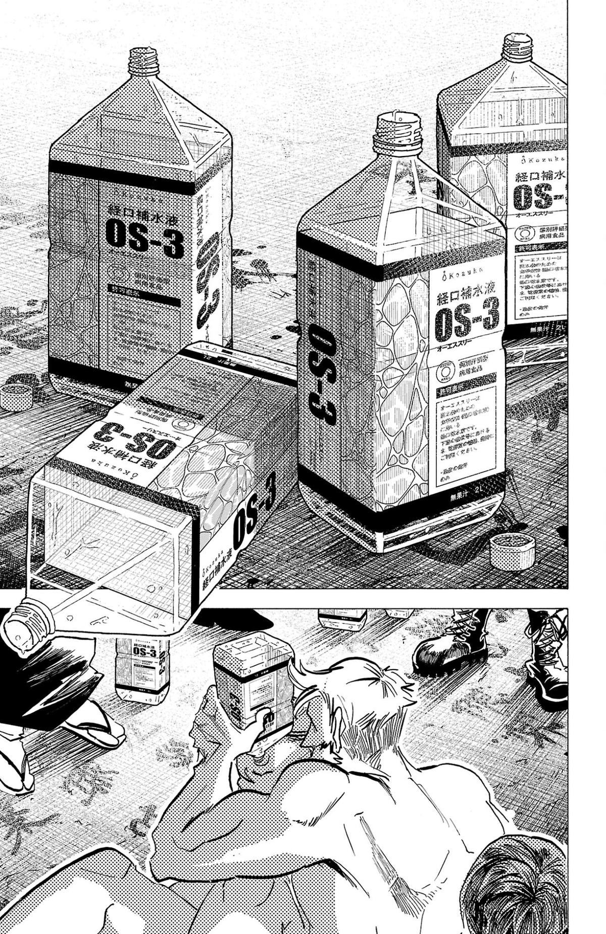 Read Sanda Manga Online