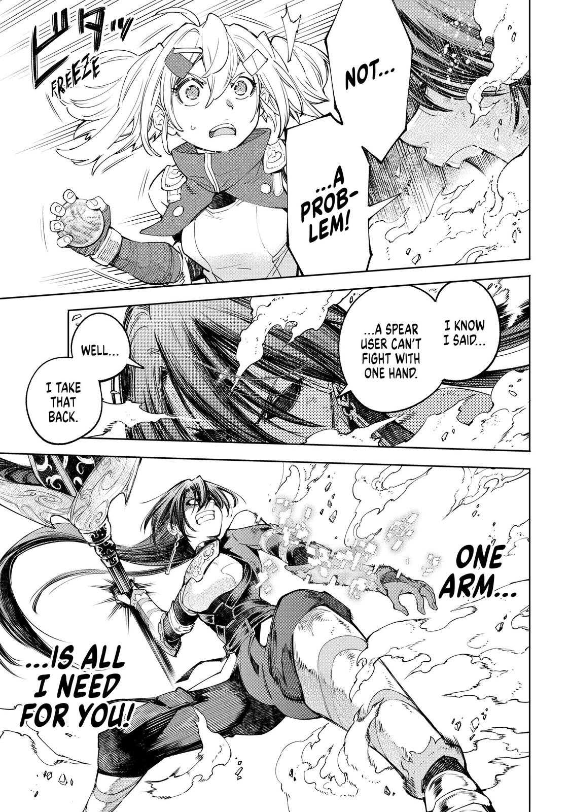 Read Shangri La Frontier Manga Online