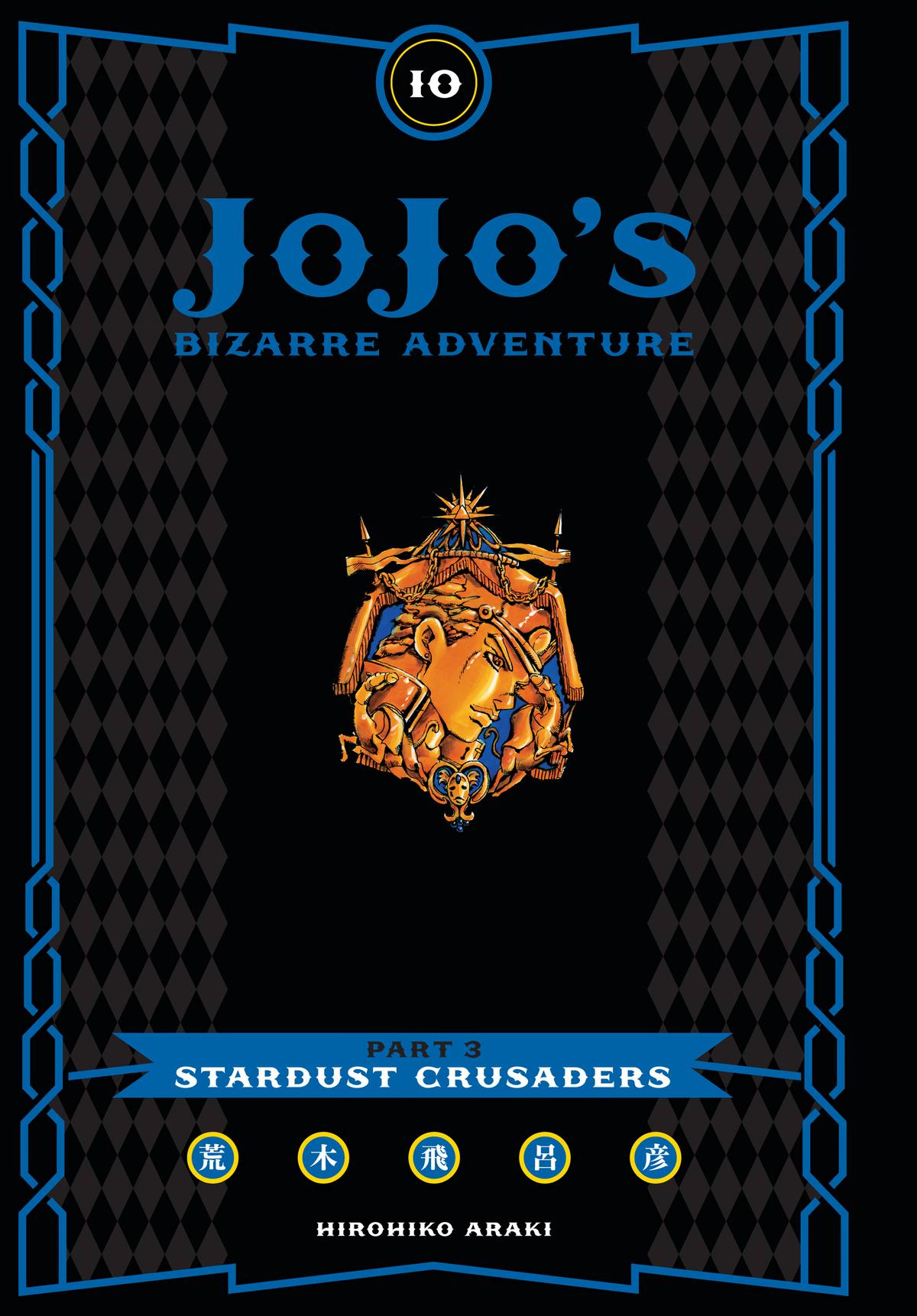 Read Stardust Crusaders Manga Online