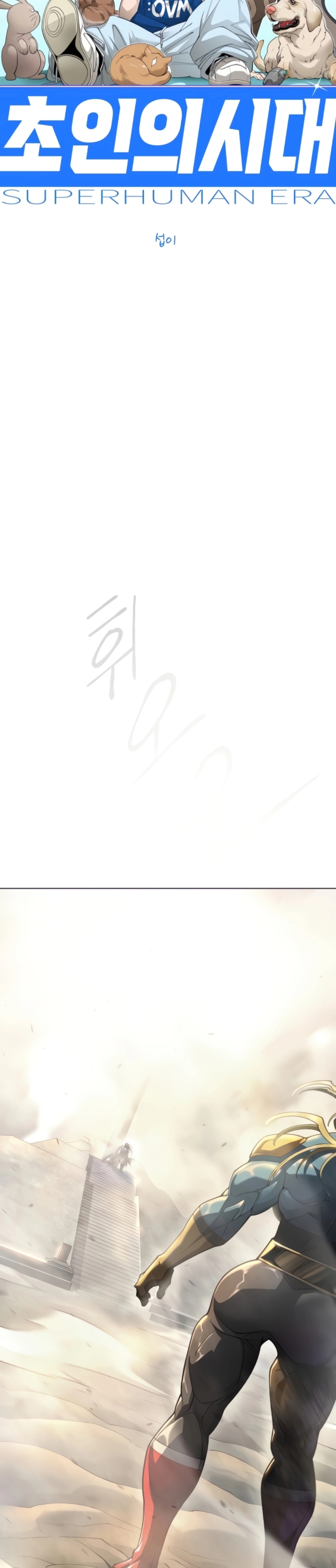 Read Superhuman Era Manga Online