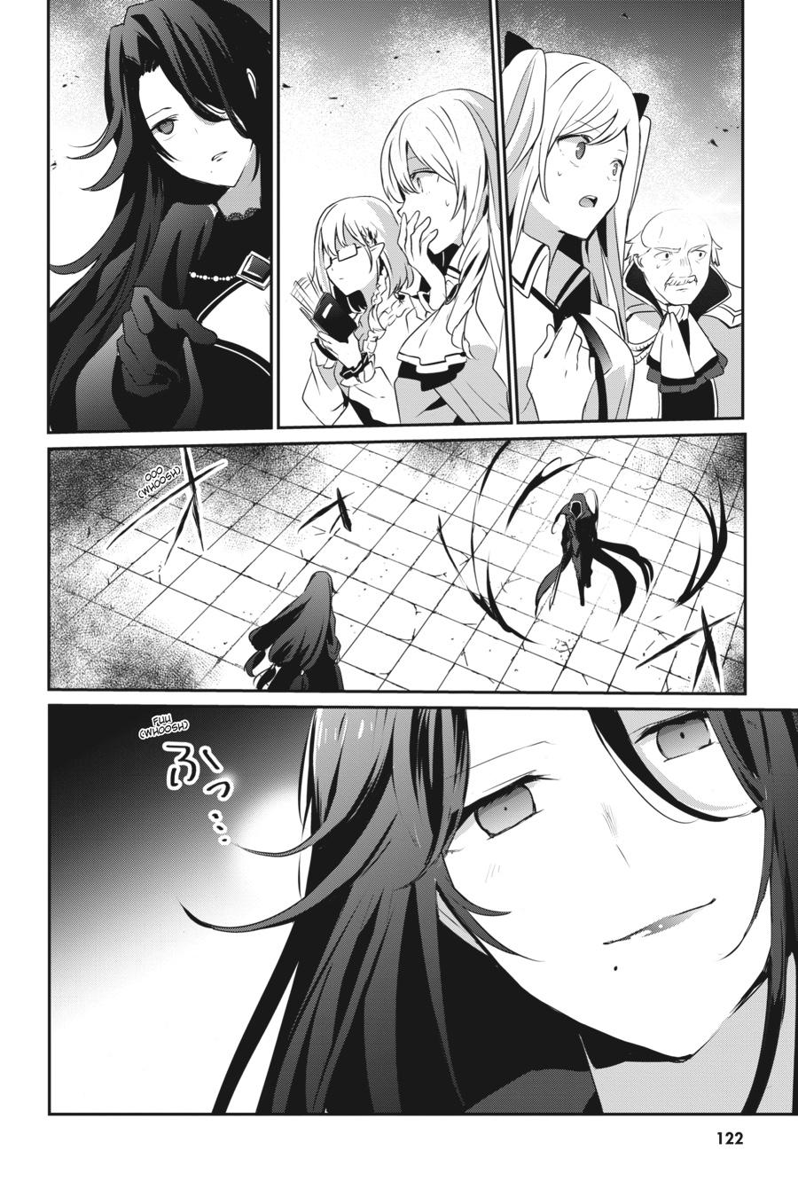 Read The Eminence in Shadow Manga Online