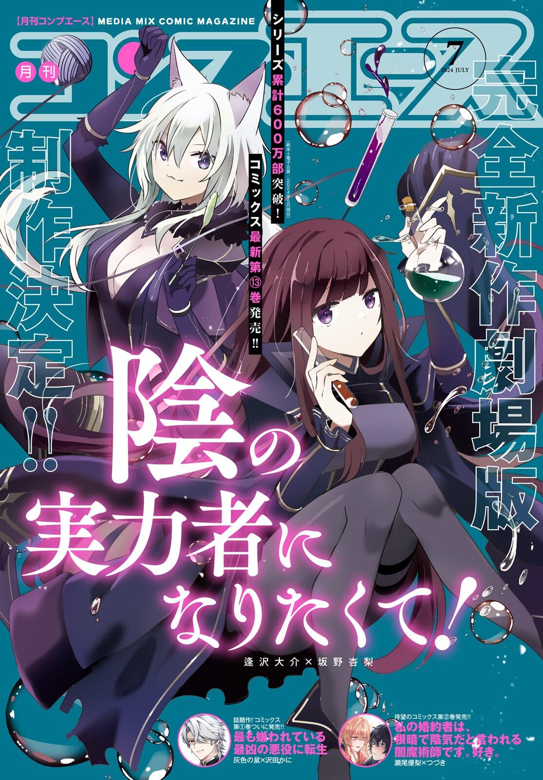 Read The Eminence in Shadow Manga Online