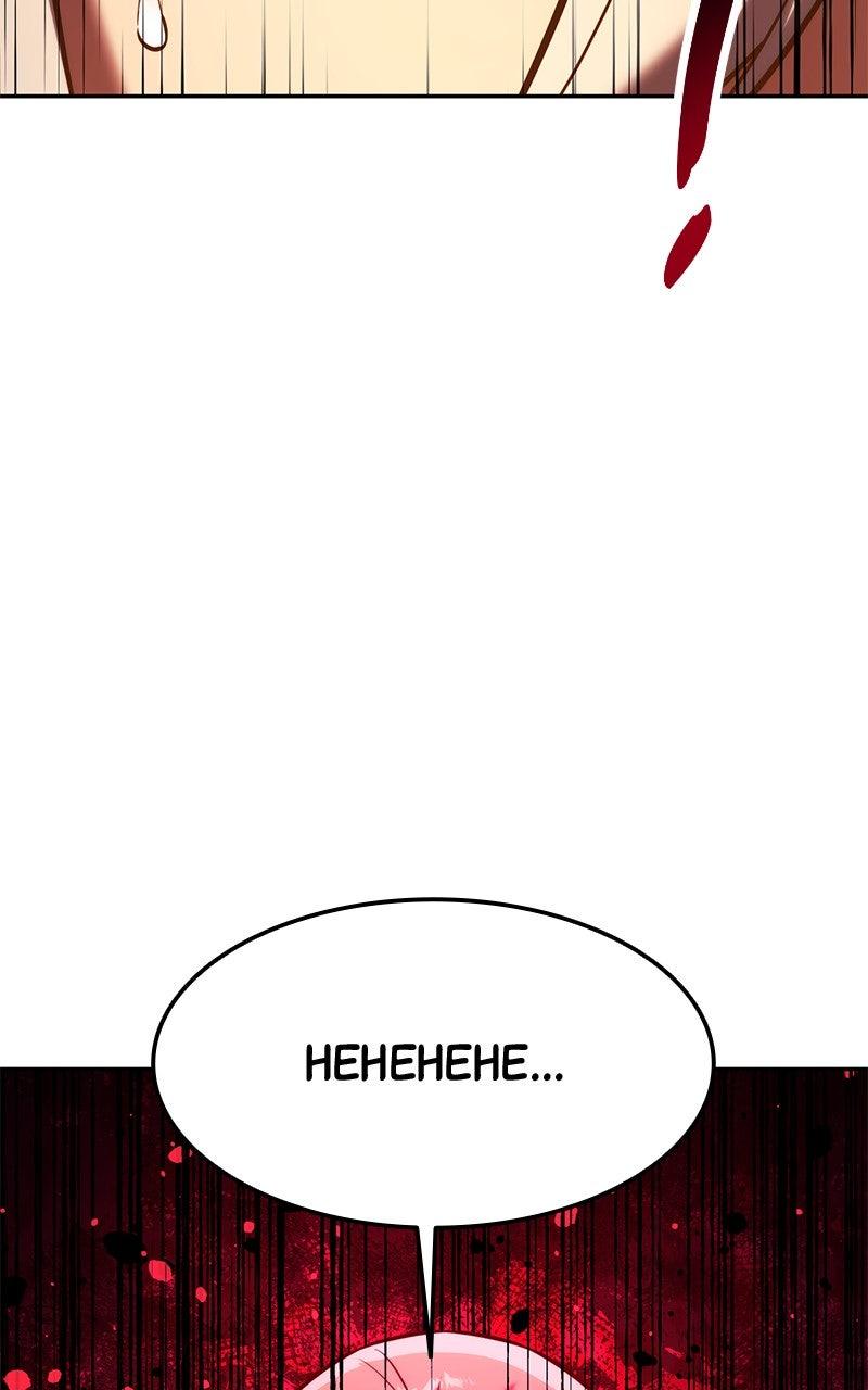 Read The Extra's Academy Survival Guide Manga Online