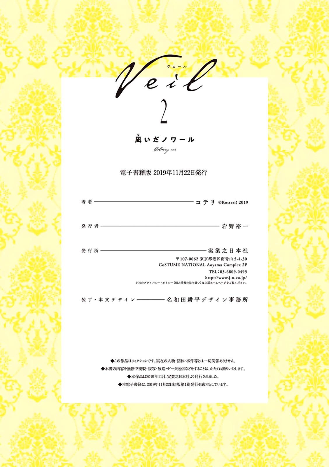 Read Veil Manga Online