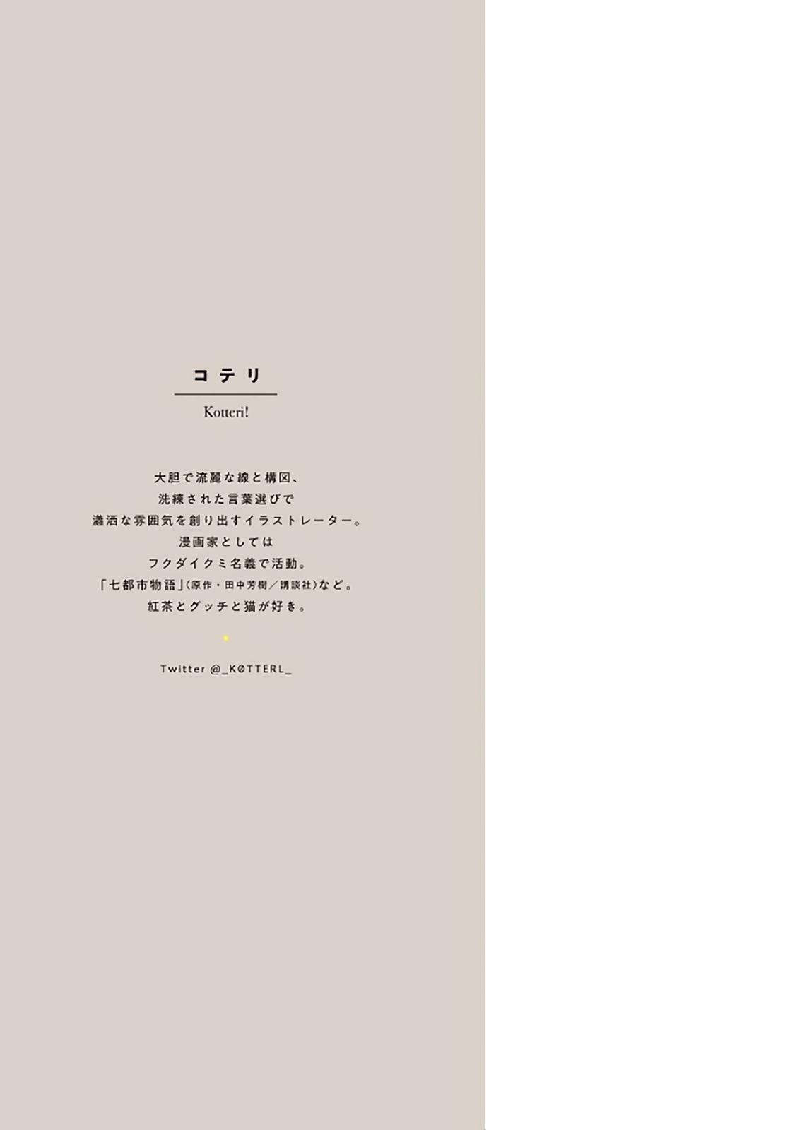Read Veil Manga Online