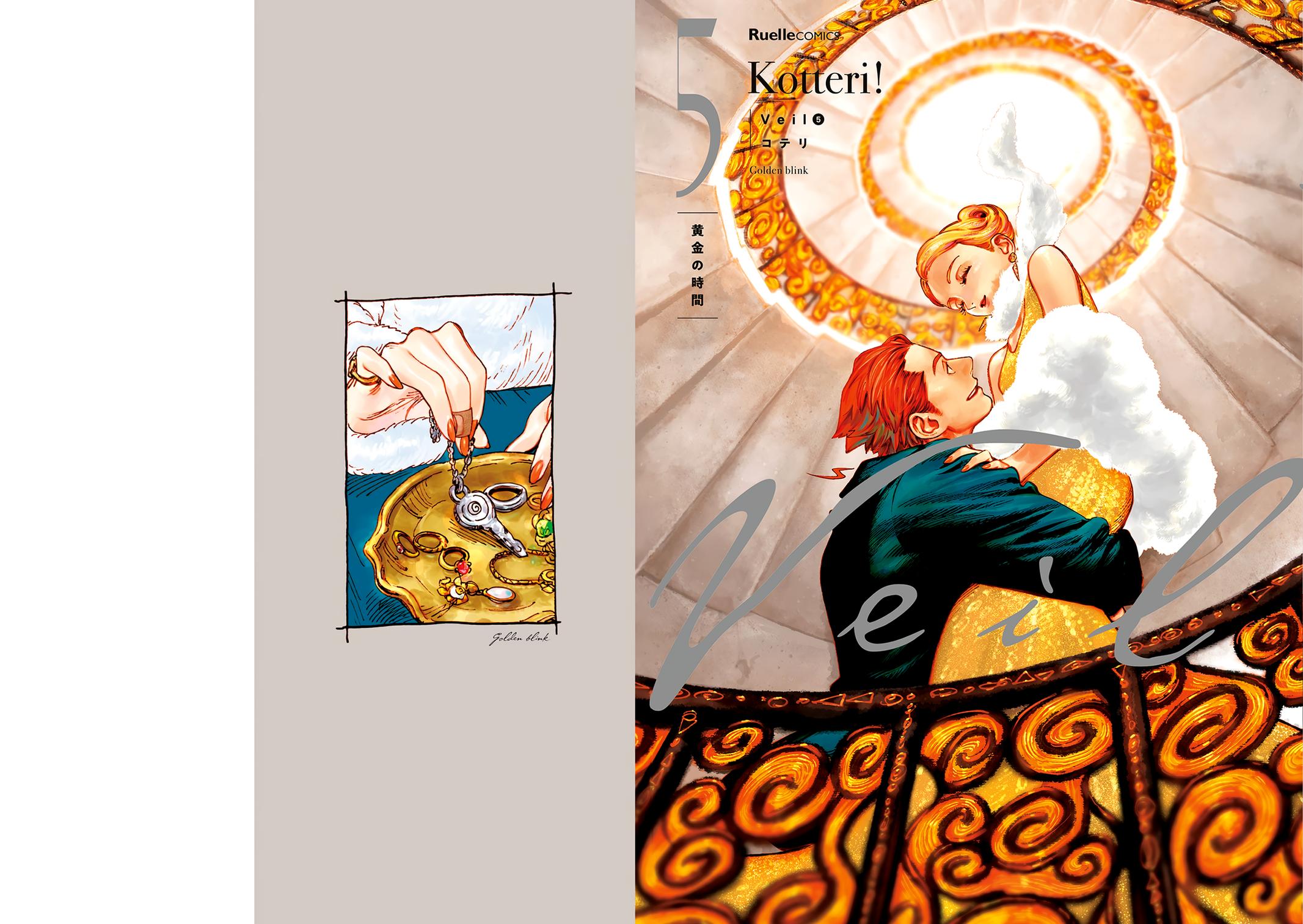 Read Veil Manga Online