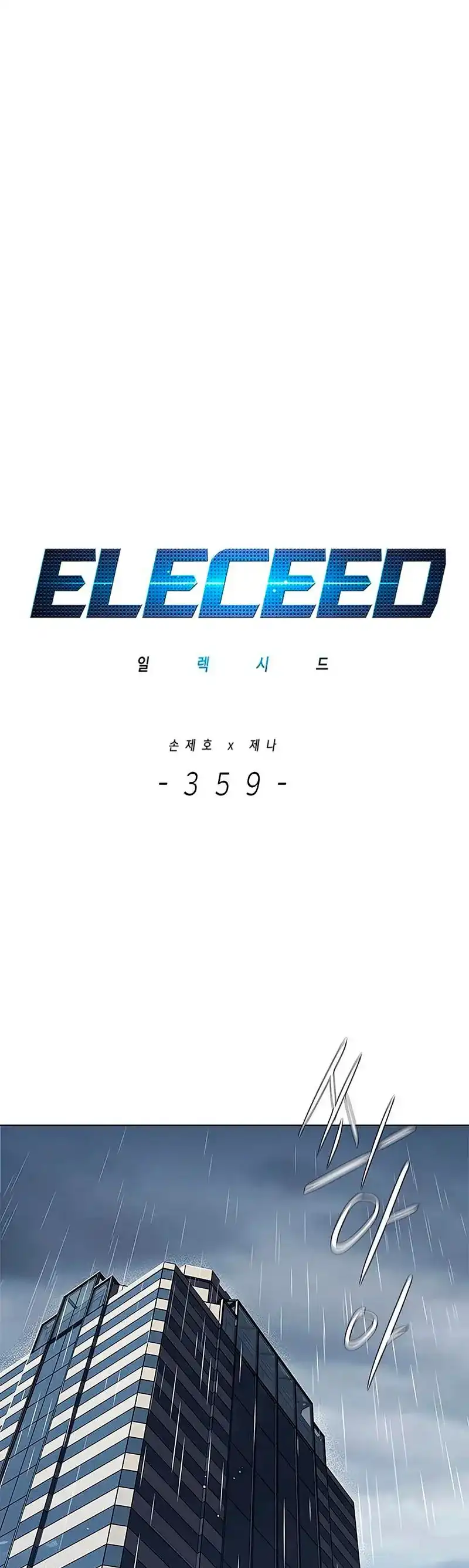 Read Eleceed ES Manga Online